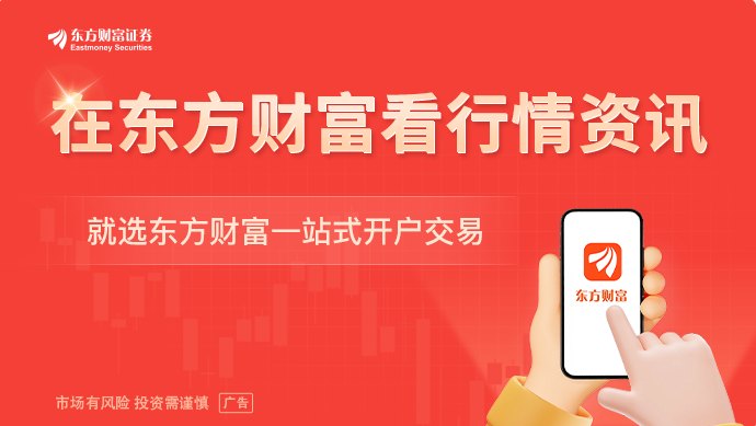 人形机器人量产再进一步 融资客超亿元抢筹这6股